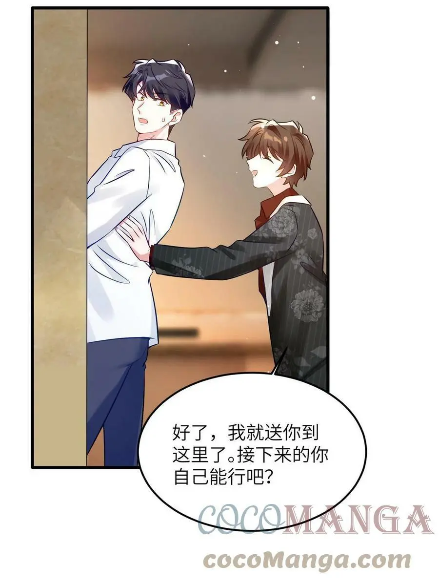 110 给费南城擦身子？24