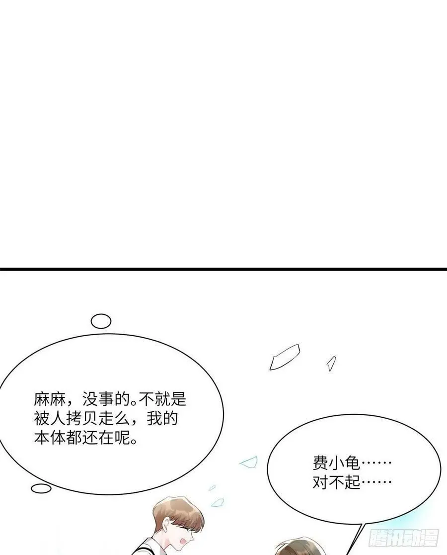 92 对不起，费小龟……55