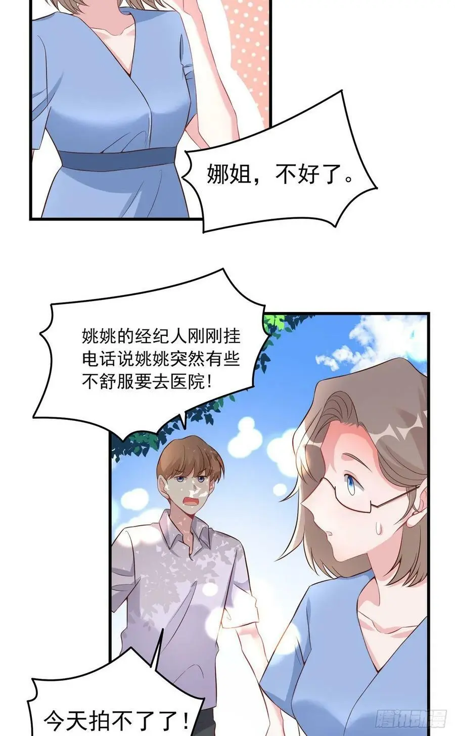 67 我怎么就要演主角了？53