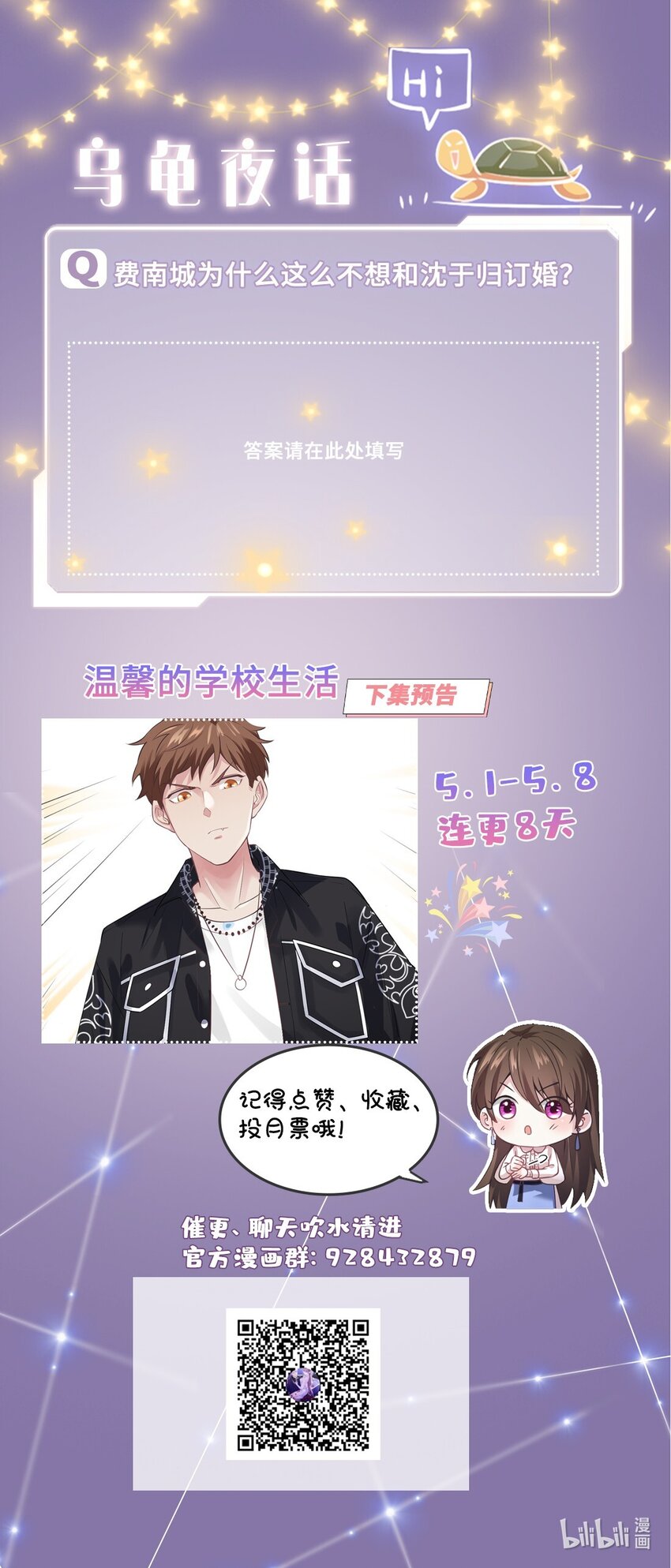 06 神助攻奶奶登场54