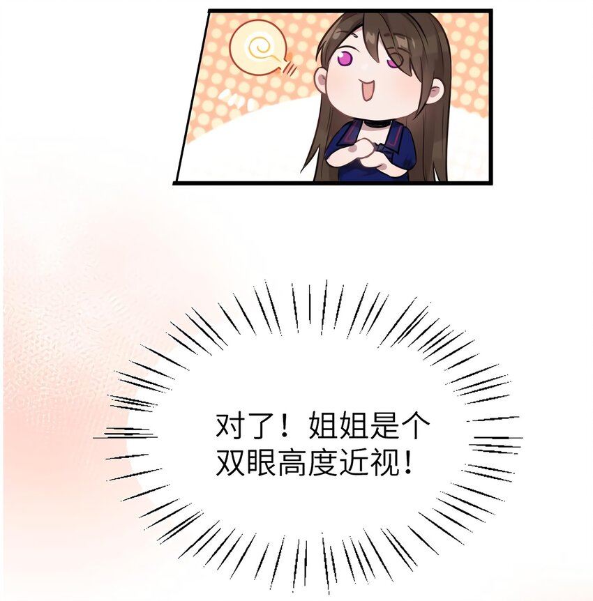 06 神助攻奶奶登场31