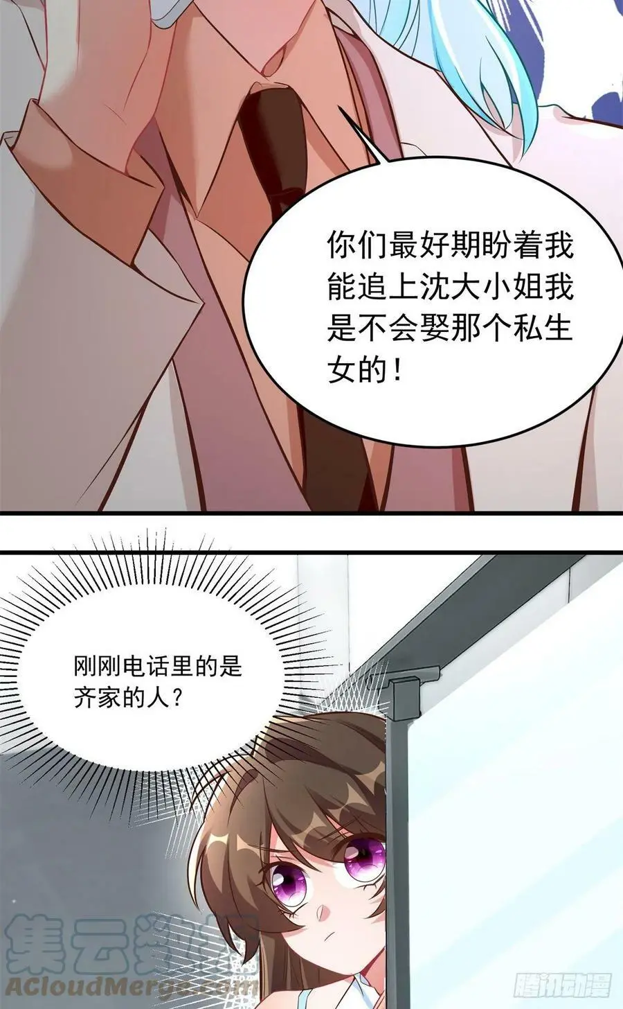 82 有事的只会是他们！15