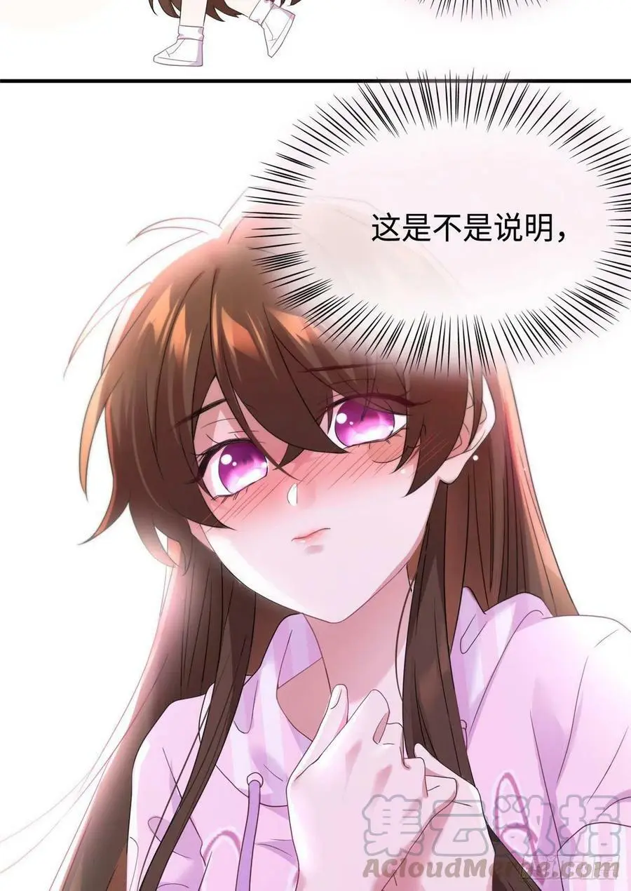40 亲、亲上了！75
