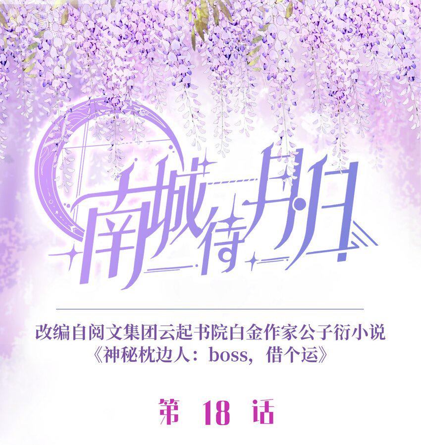 18 只能牺牲沈芷兰了0