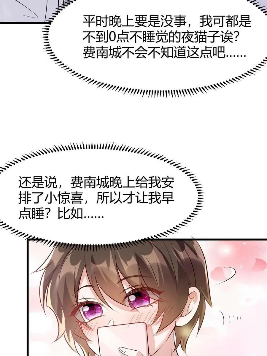 141 总裁的特别关心13