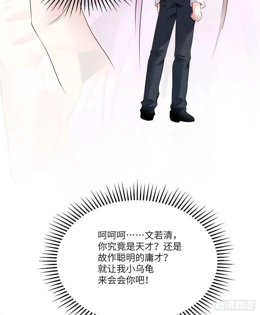 41 文若清，让我来会会你61
