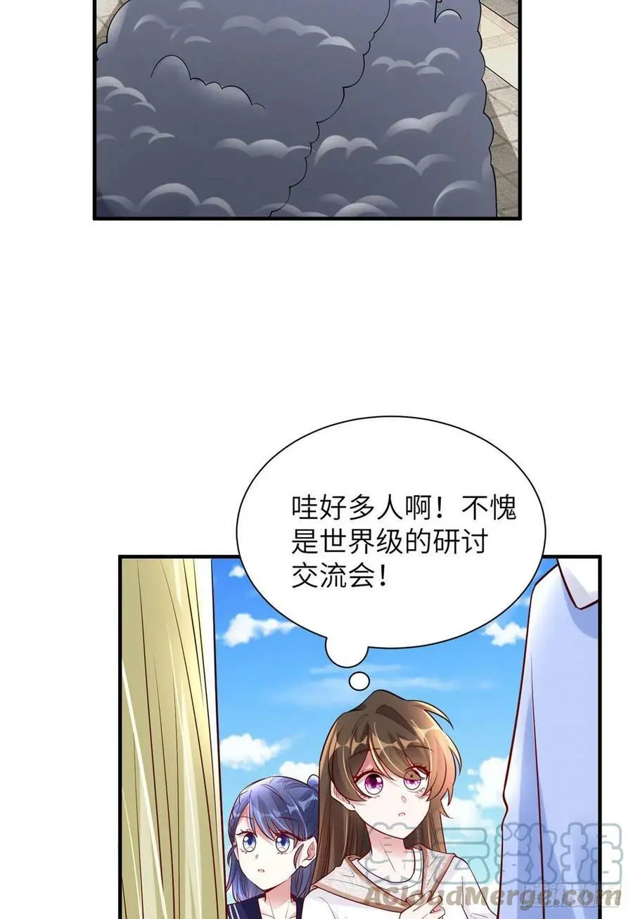 59 费南城，嫉妒心爆发了32