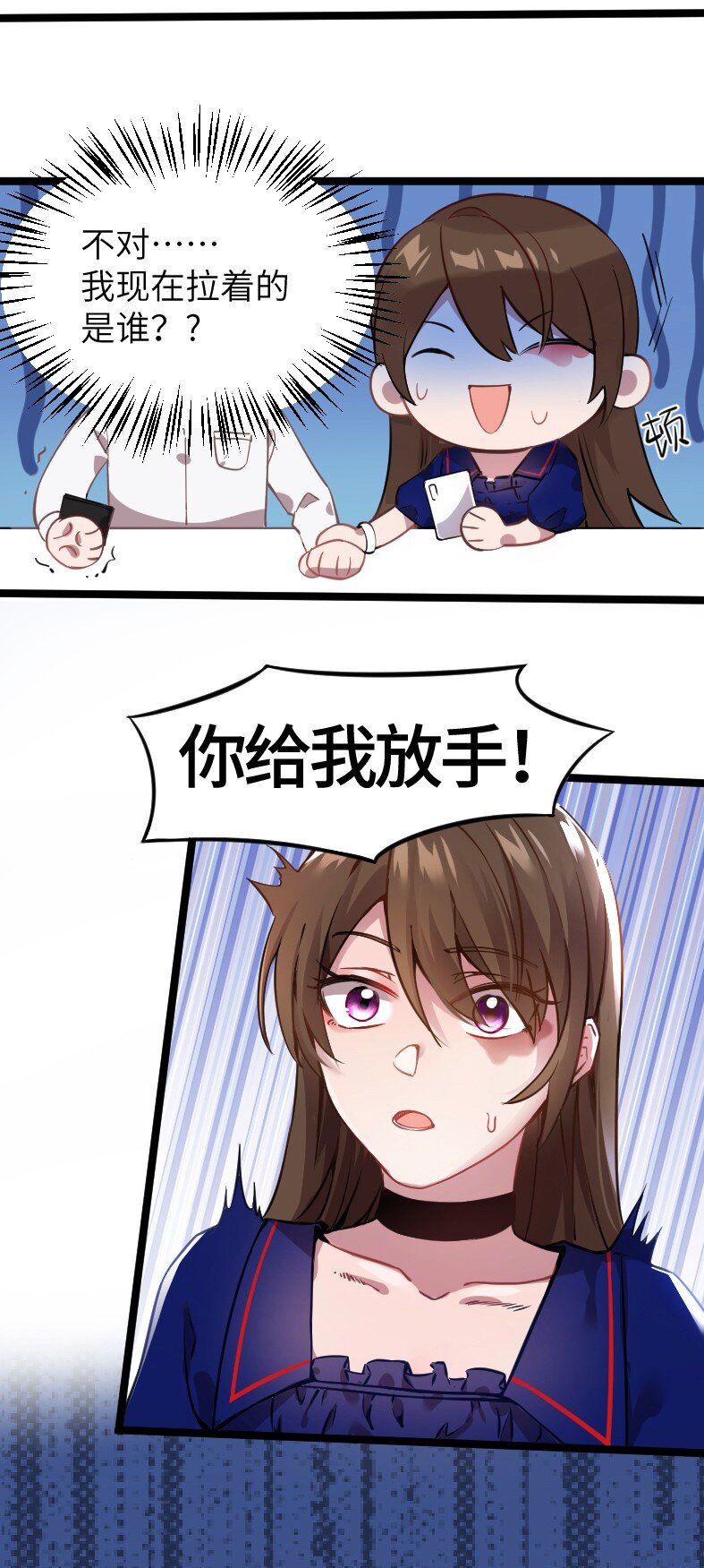 05 我拉的是谁的手？46