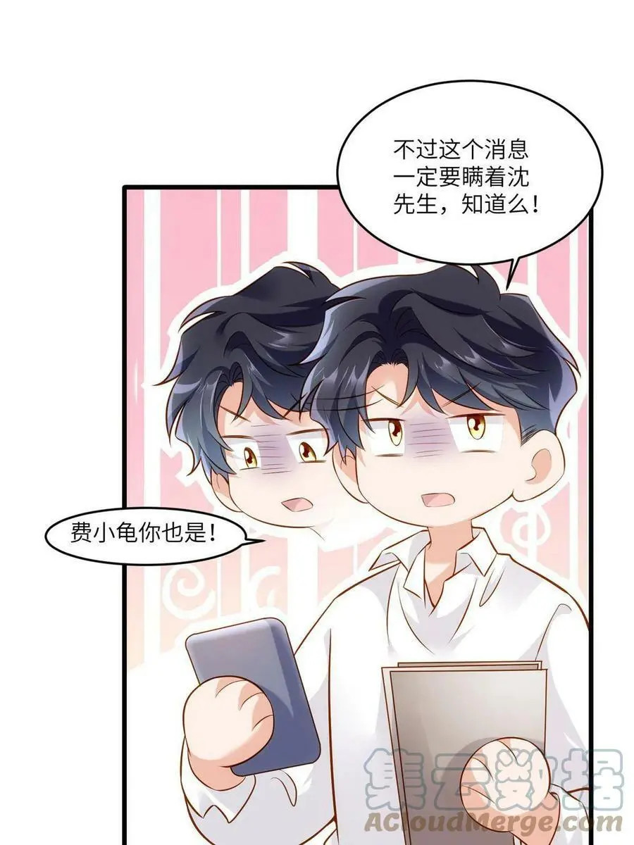116 小乌，我能为你做什么呢21
