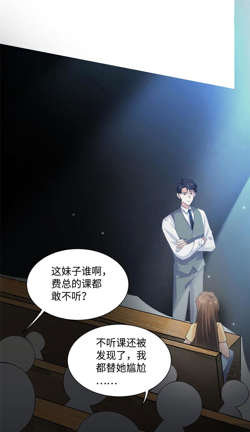 24 注孤生的费南城1