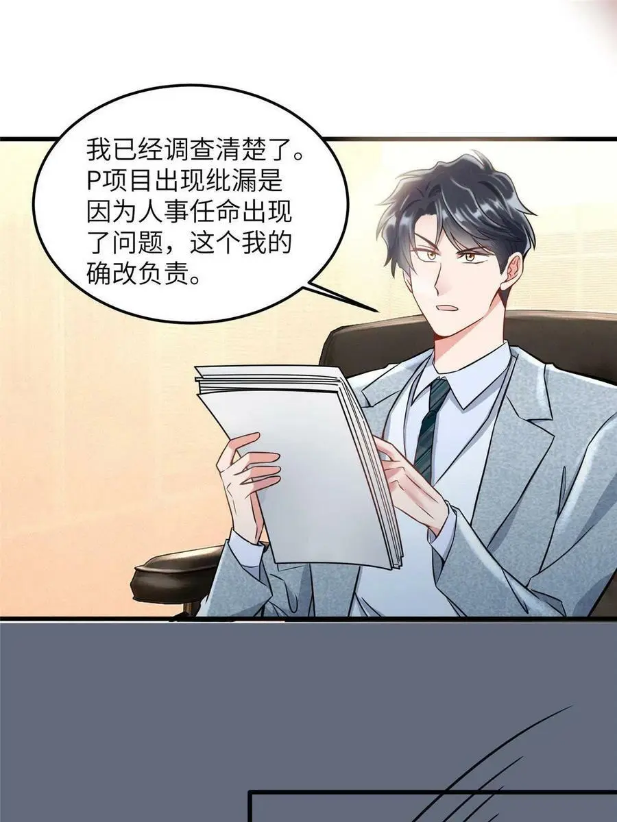 125 费南城，霸气归来50