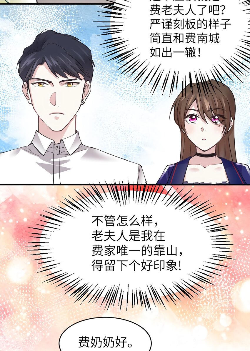 06 神助攻奶奶登场20