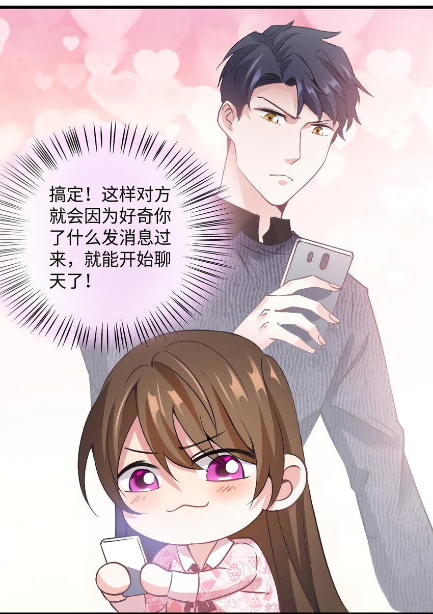 21 小三就是真爱了？16