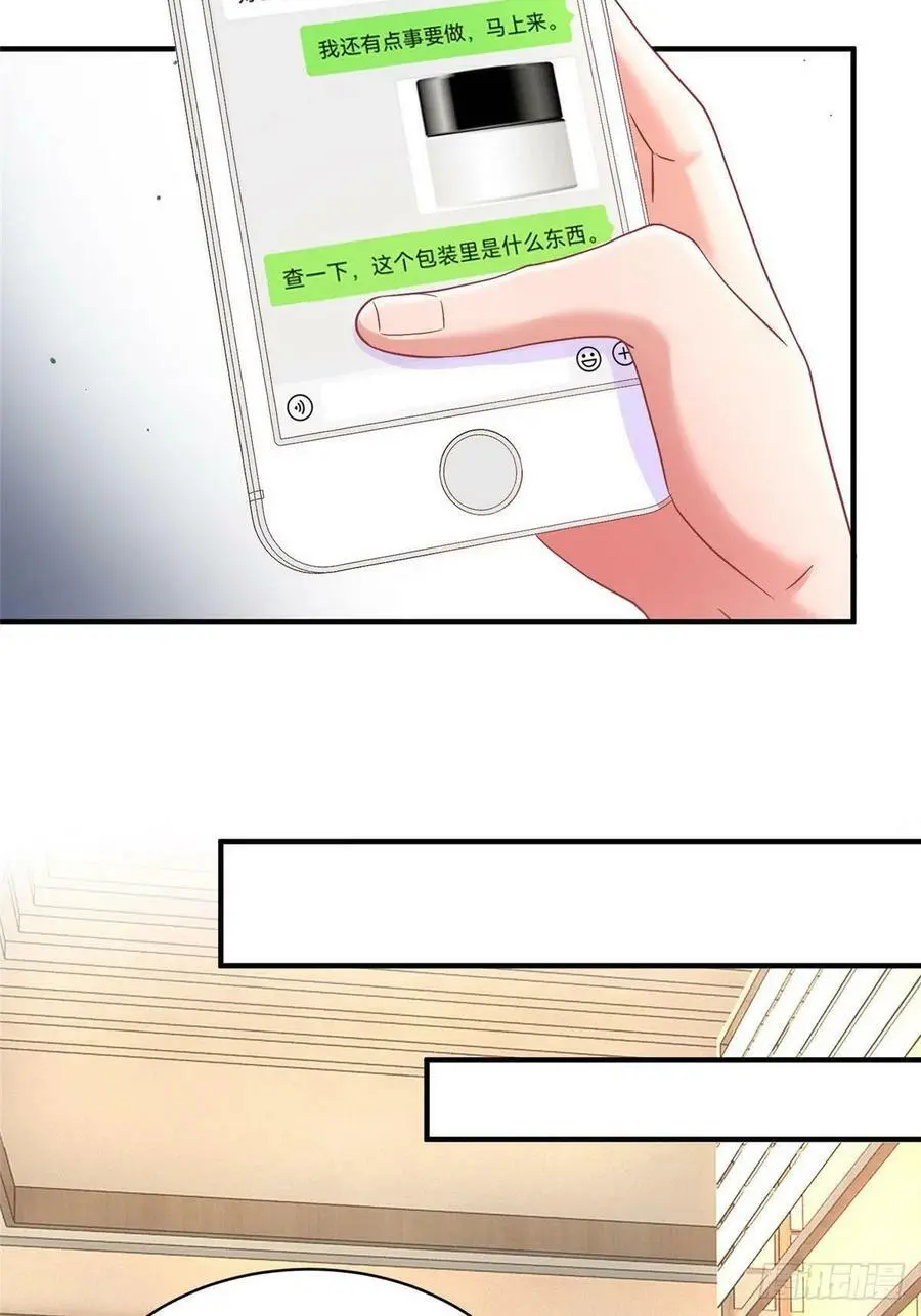 65 她的胎记，很可疑38