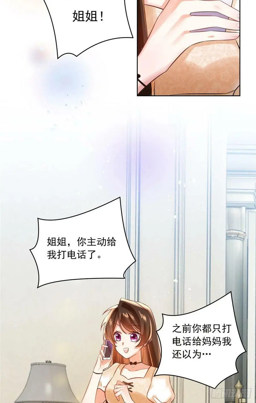 70 沈从心本尊，出现！38