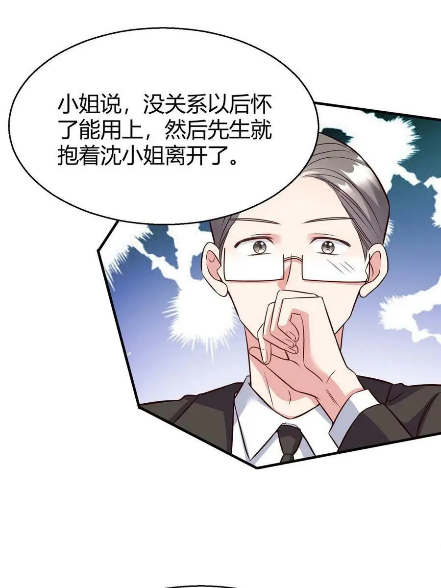 138 小乌，给我生个孩子吧62
