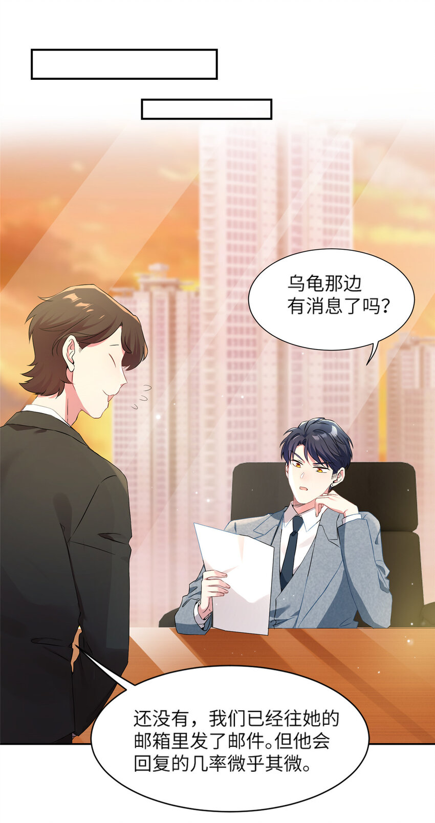 34 真的请来了乌龟？32