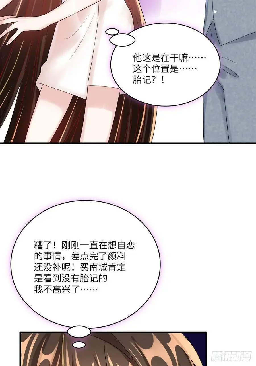 65 她的胎记，很可疑17