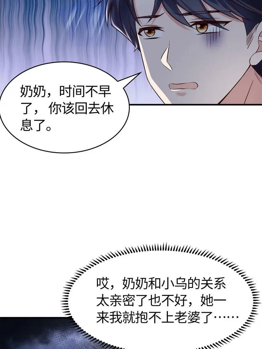 140 小乌一定是怀孕了！8