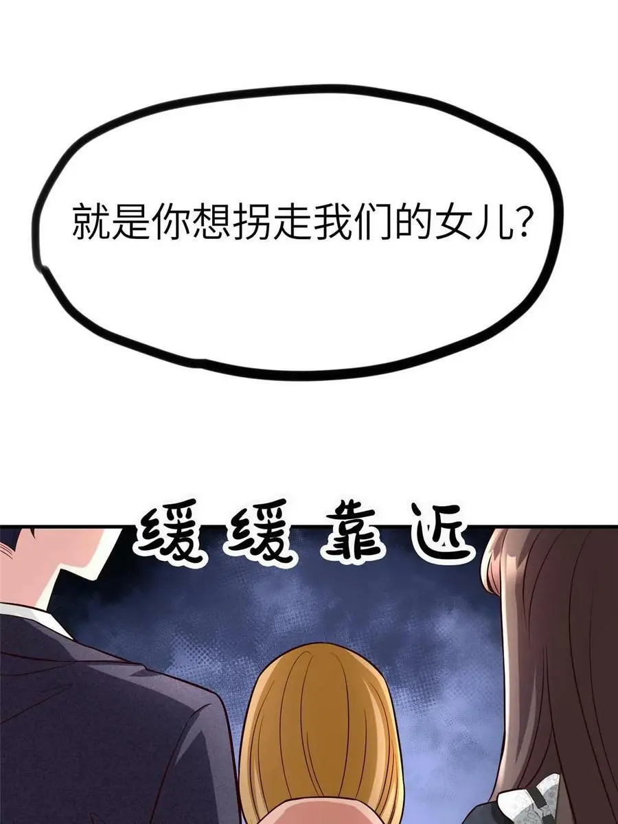 146 （大结局）南城待月归34