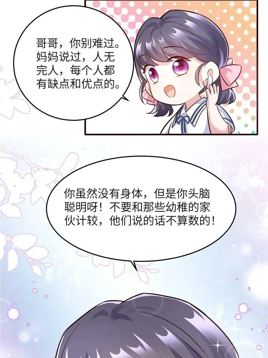 146 （大结局）南城待月归11