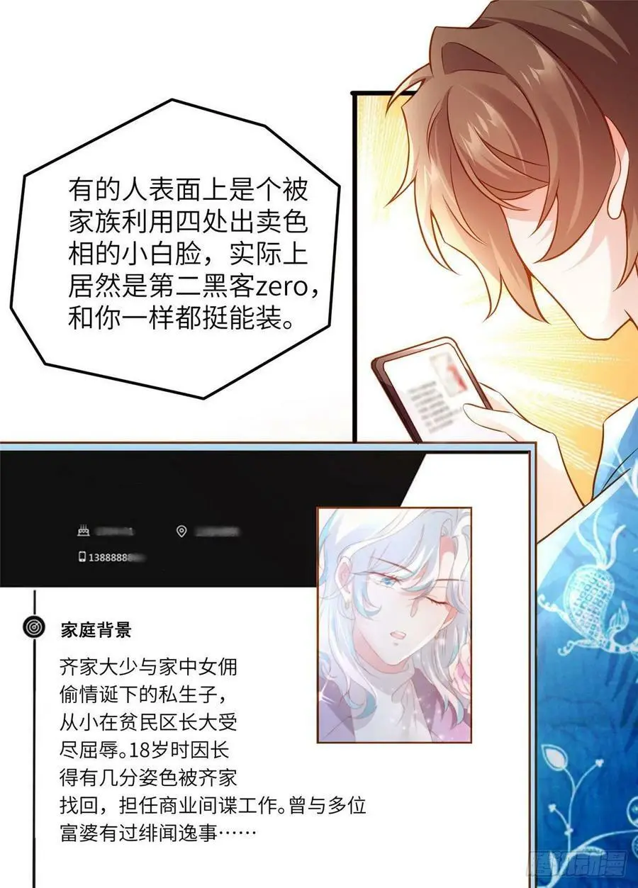 99 替你姐姐调教你！25