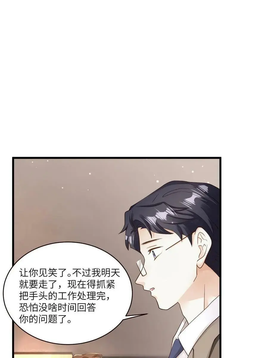 107 费南城又住院了？！28