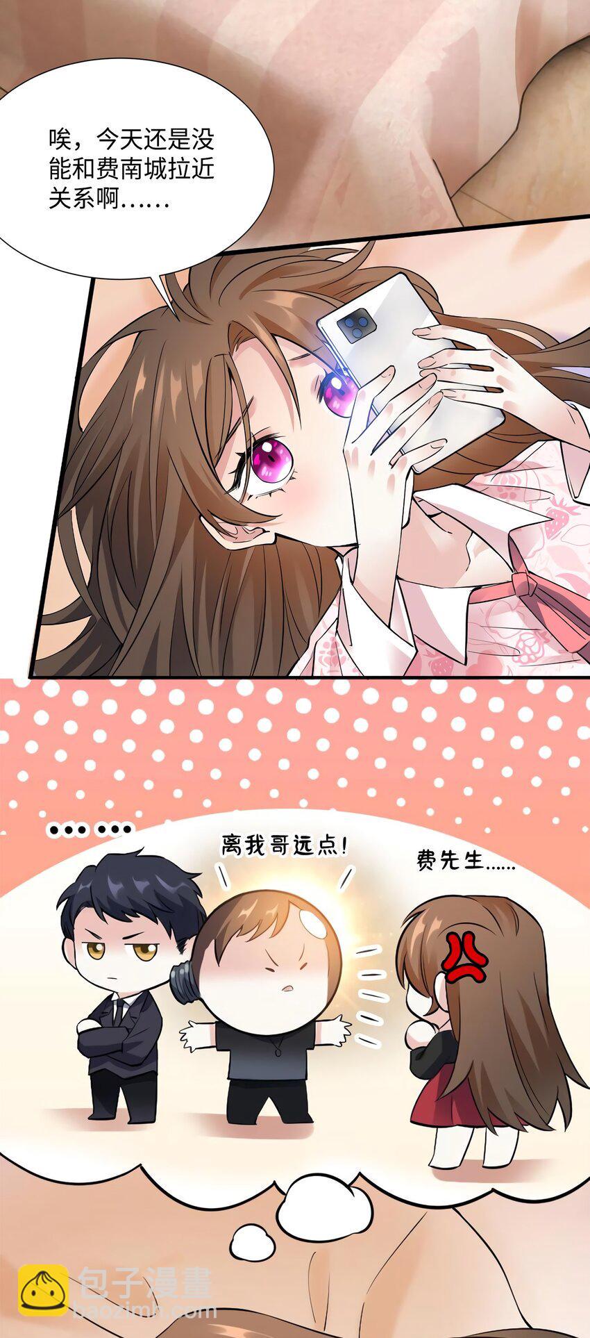 21 小三就是真爱了？3