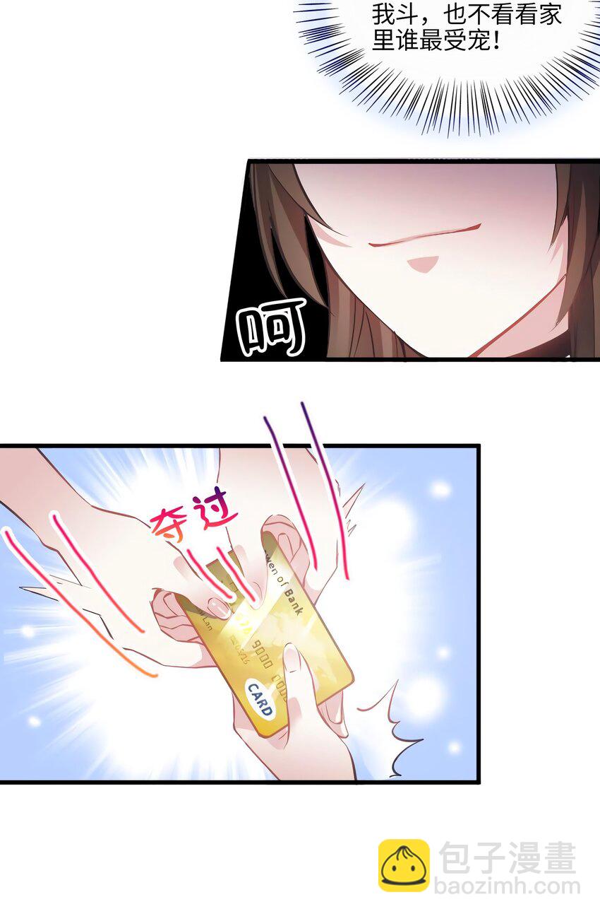 07 到底谁是私生女19