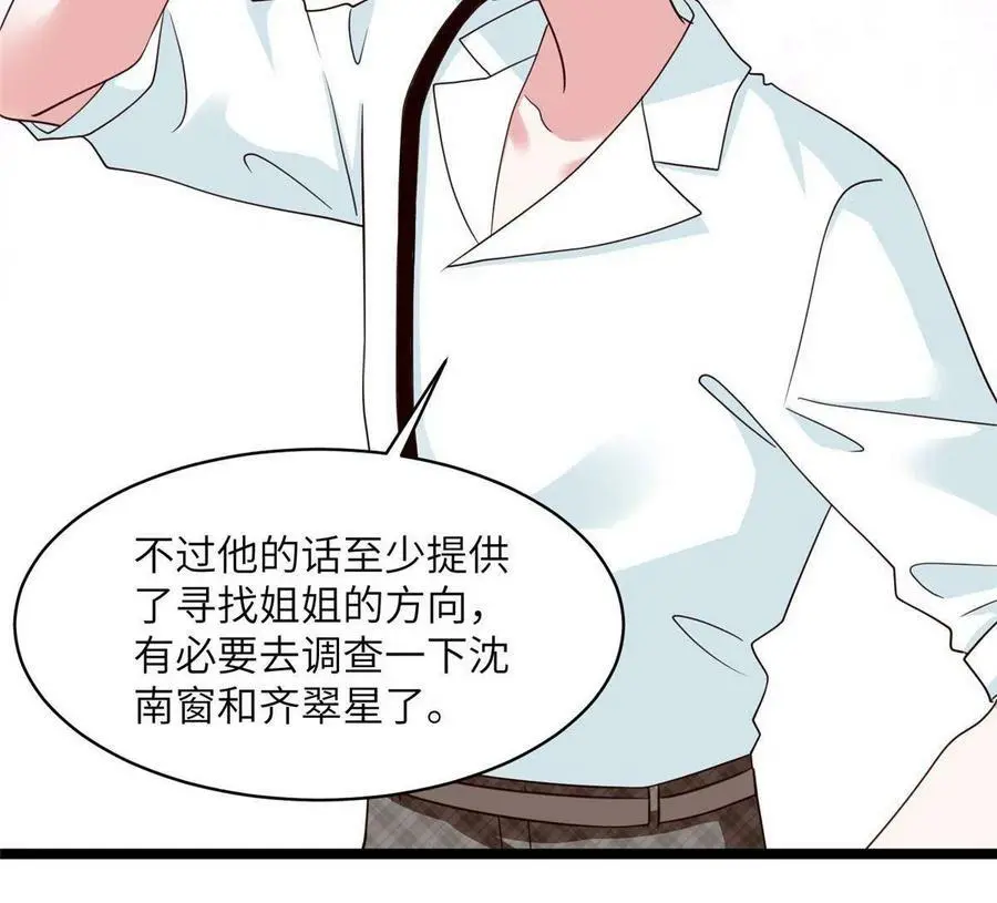 106 齐旭尧跑了！17