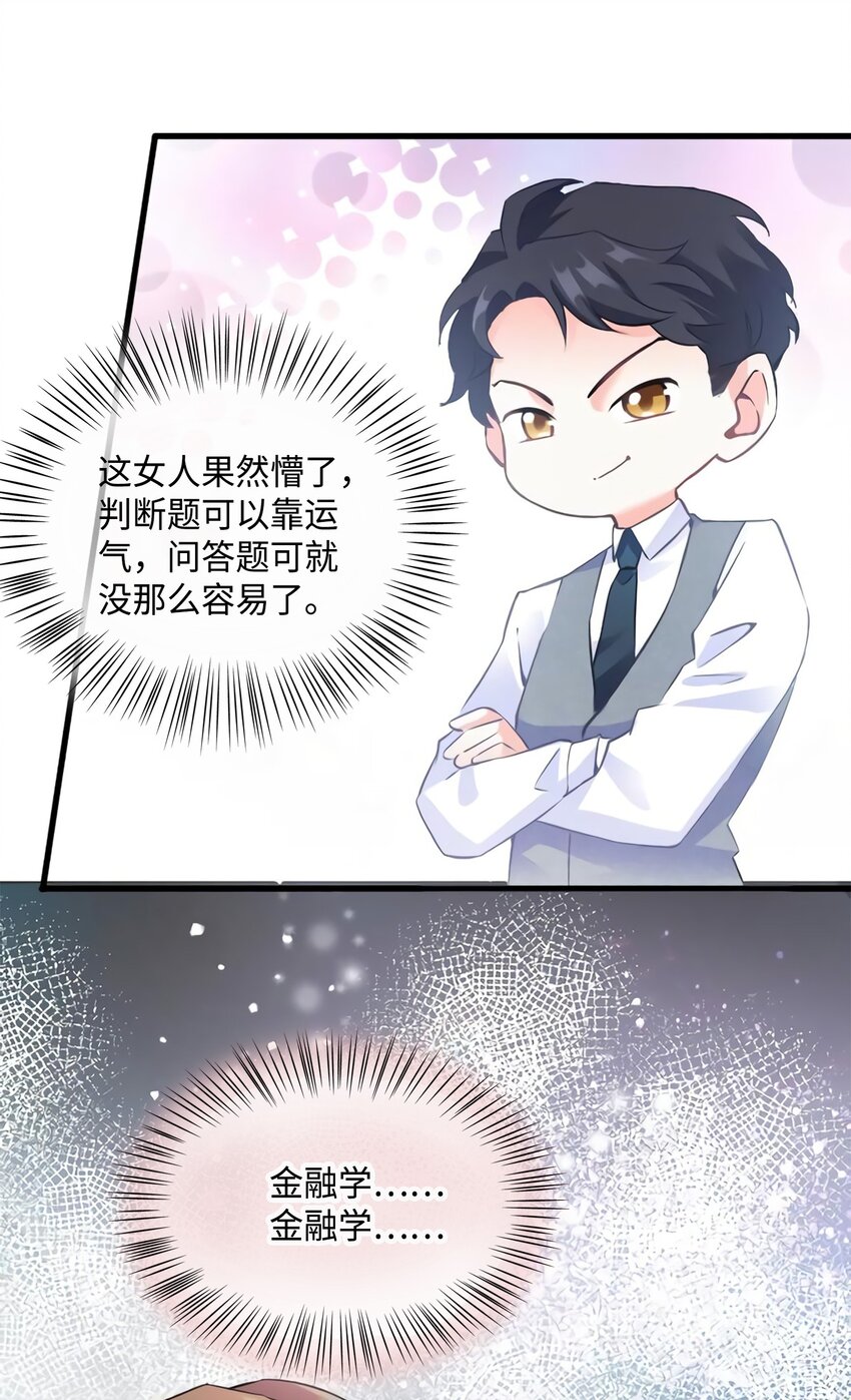 24 注孤生的费南城16