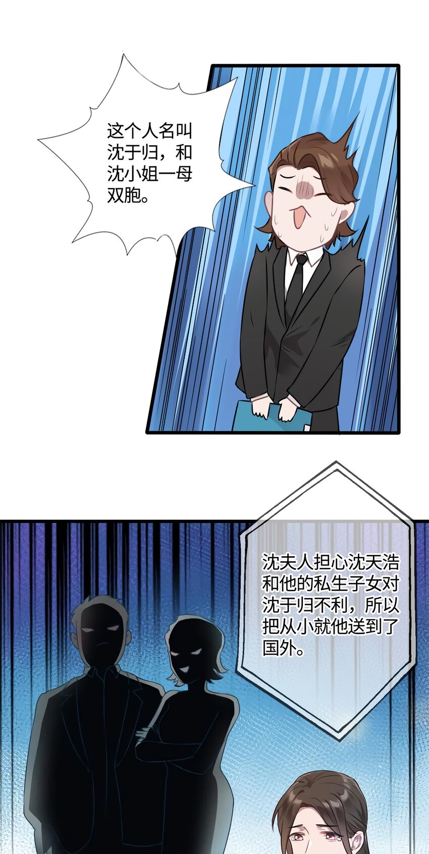 13 沈于归是男的？！16