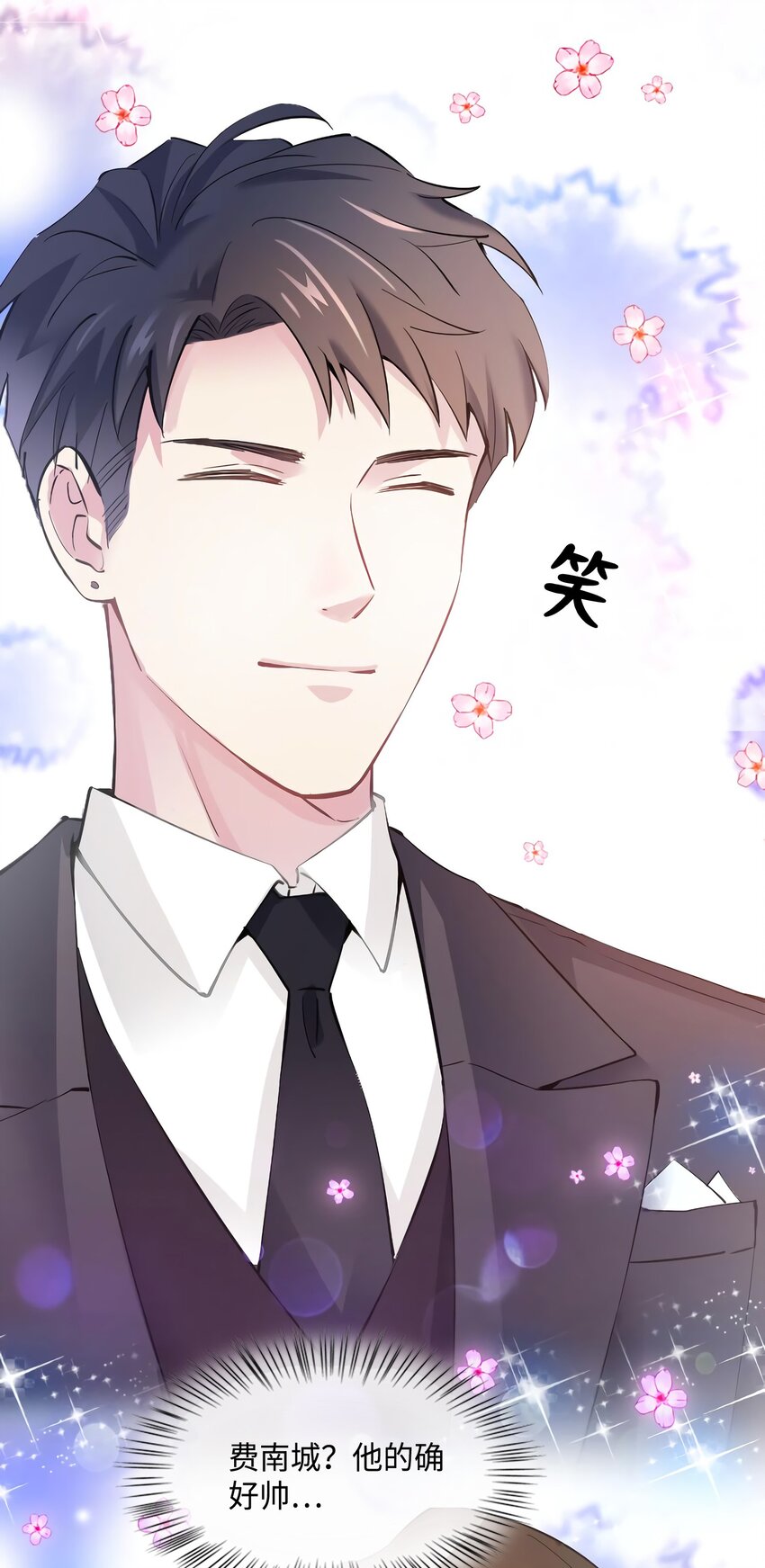 11 费南城，他害羞啊21