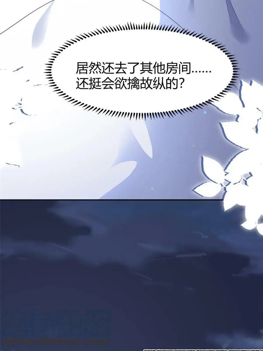 141 总裁的特别关心24