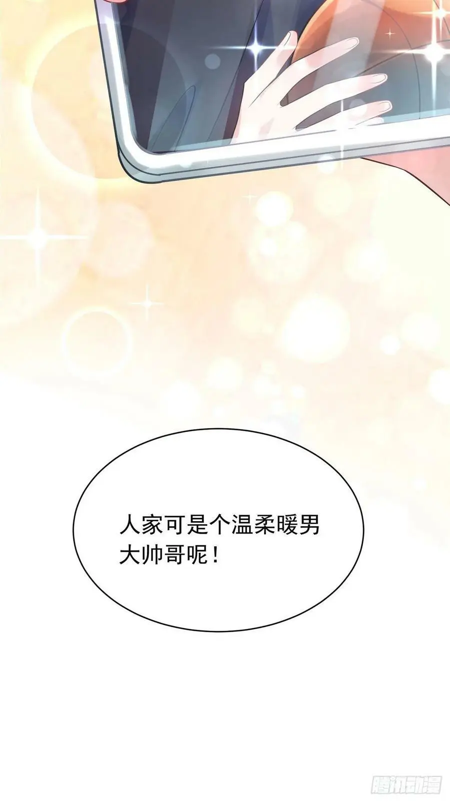 62 费南城，疯狂打脸10