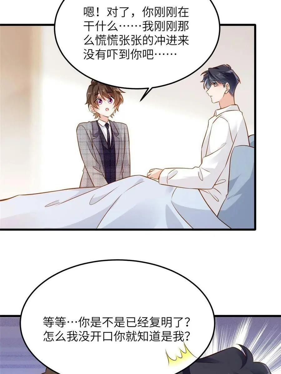 123 想怎么惩罚我，小乌龟？38