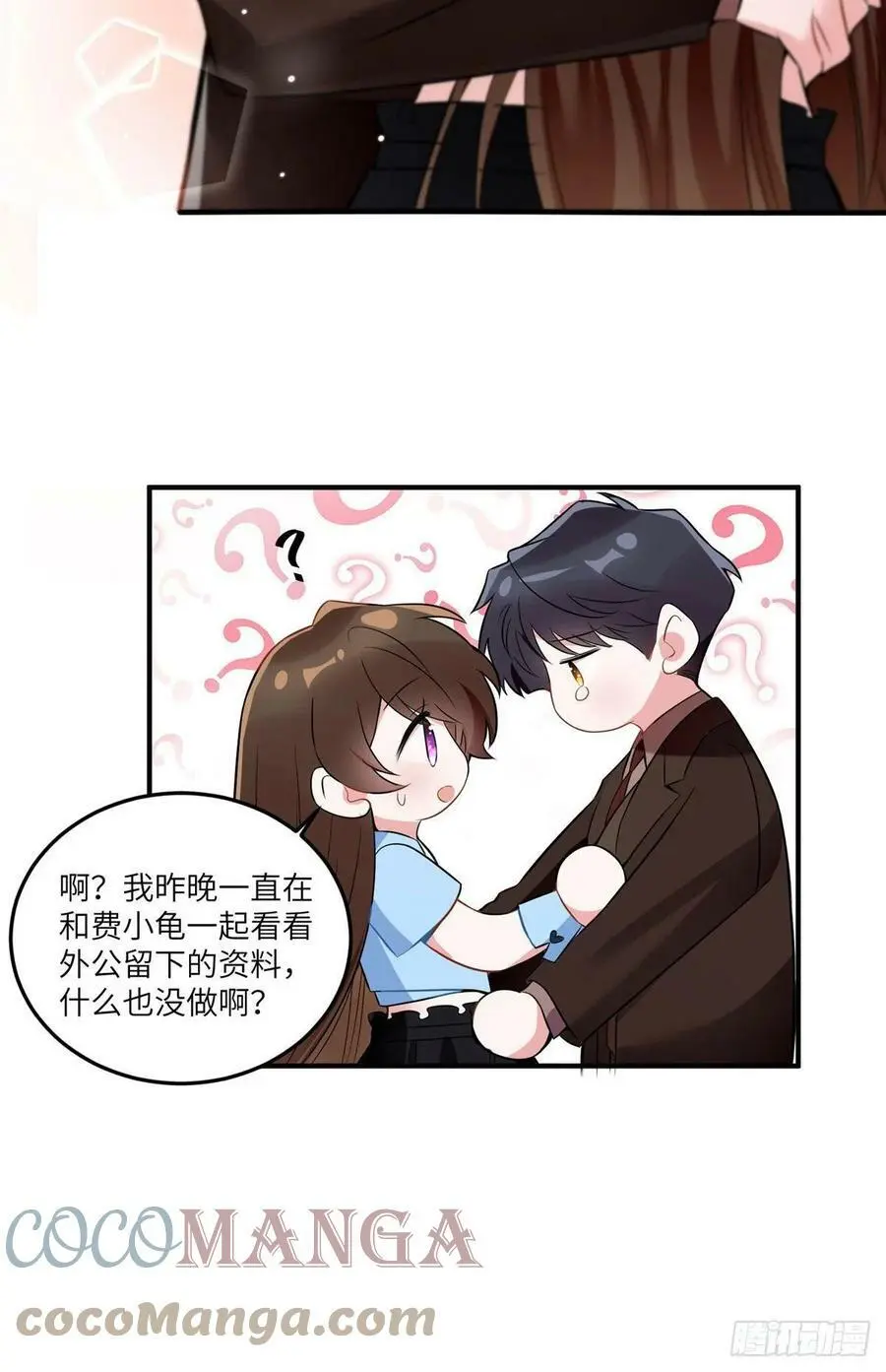 87 沈南窗回归？9