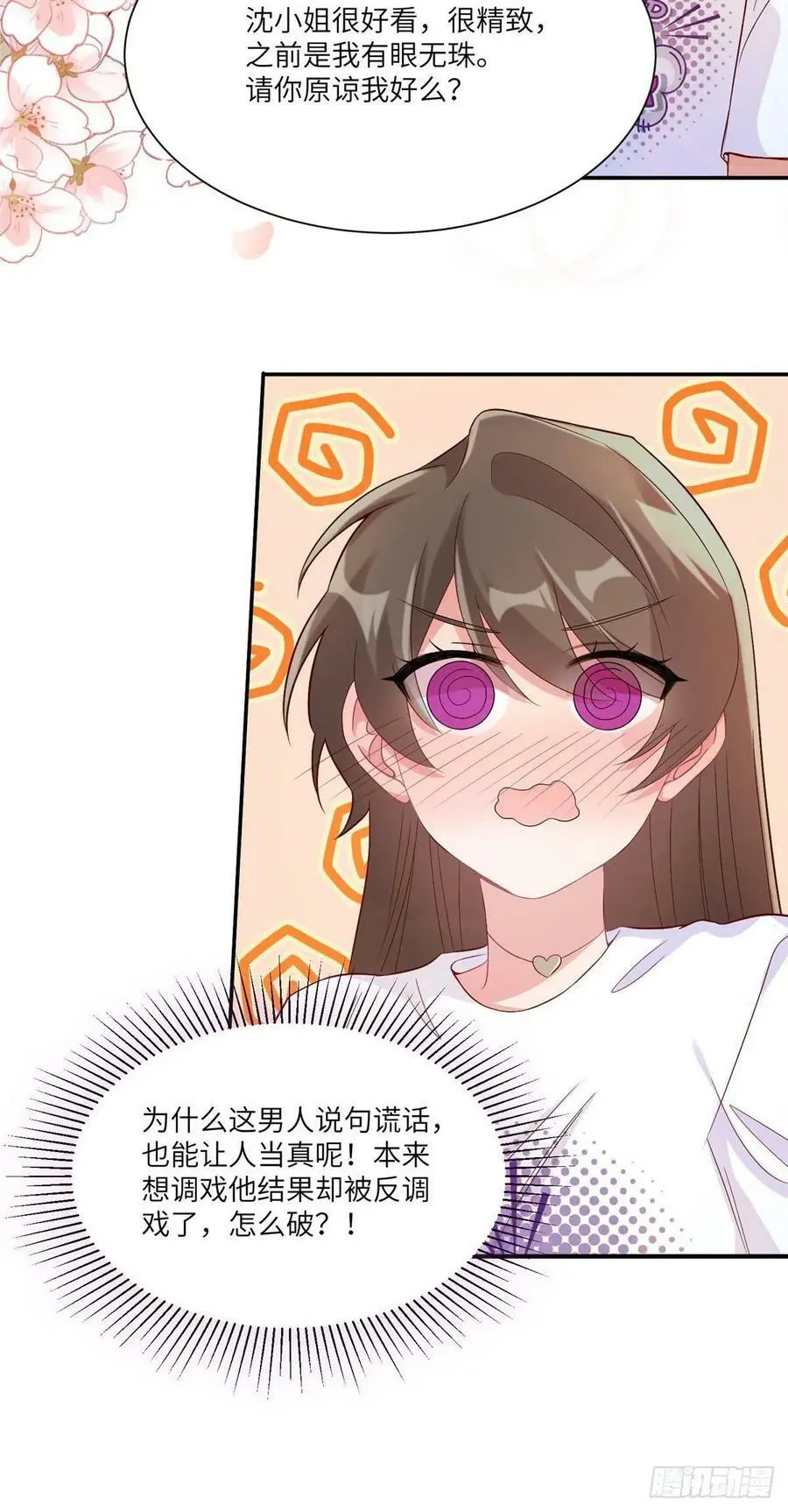 57 叫你一声沈妹妹27