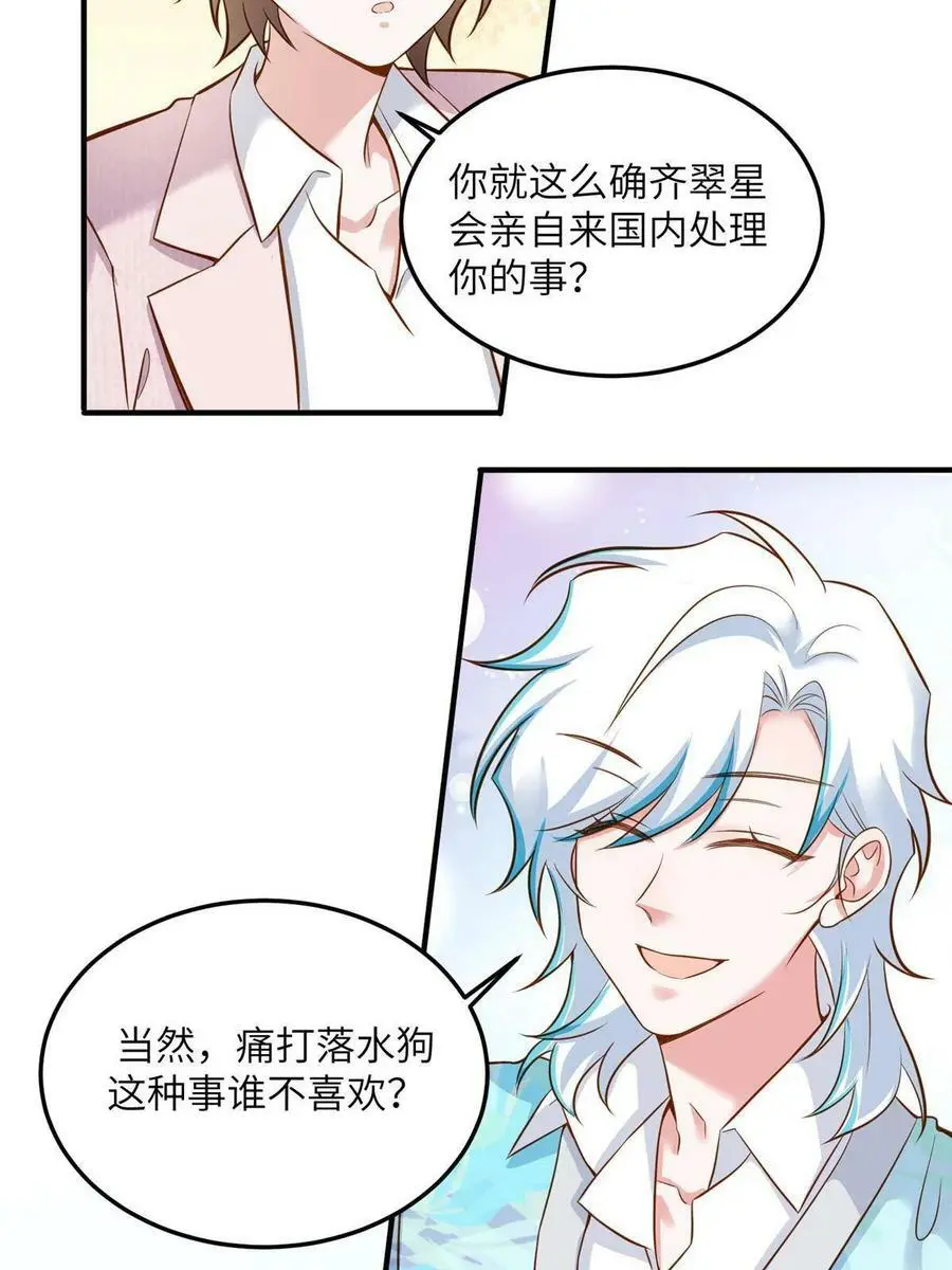 128 费南城官宣！7