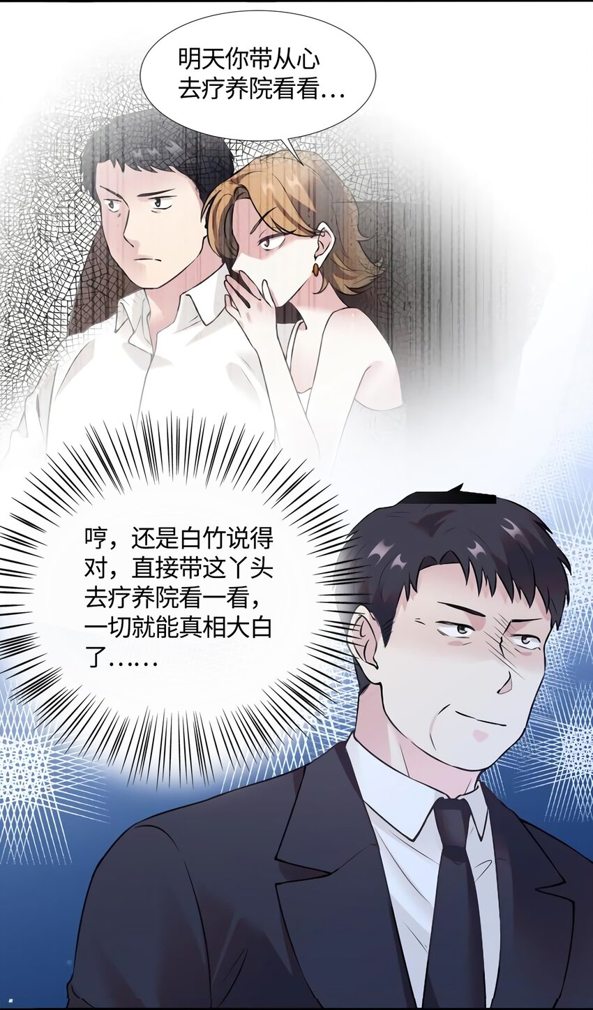 14 杀了个回马枪？39