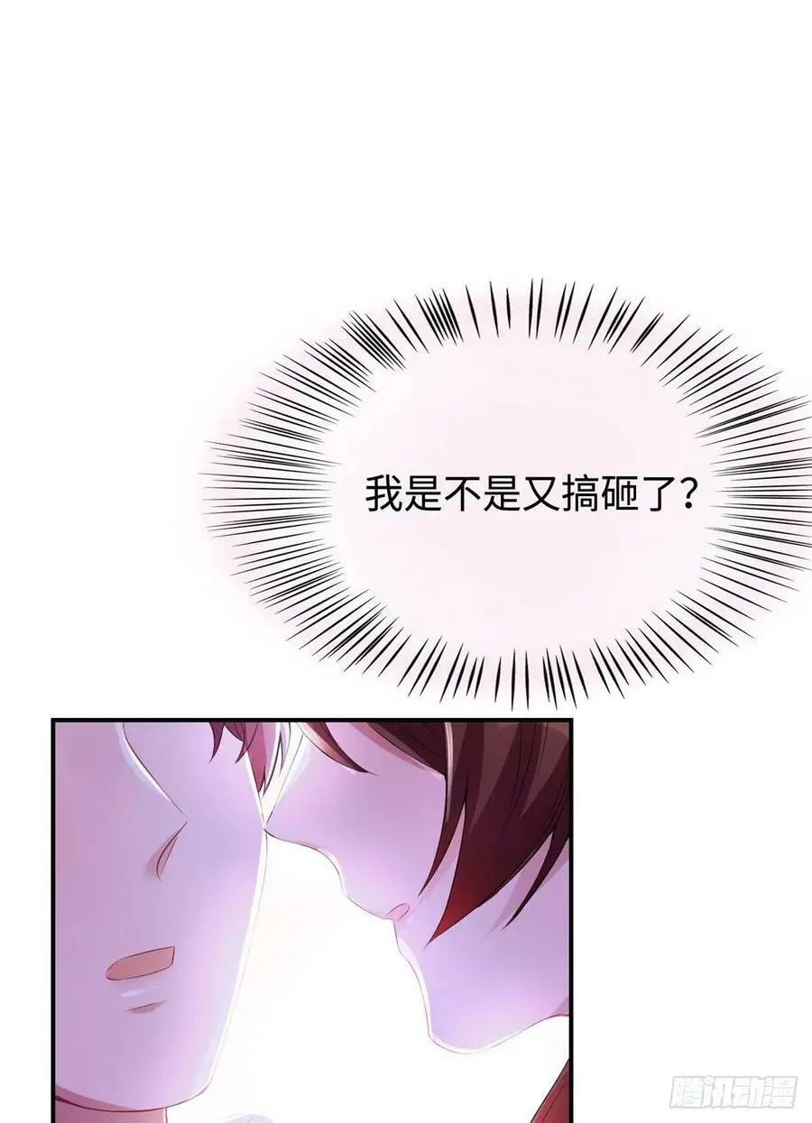 40 亲、亲上了！41