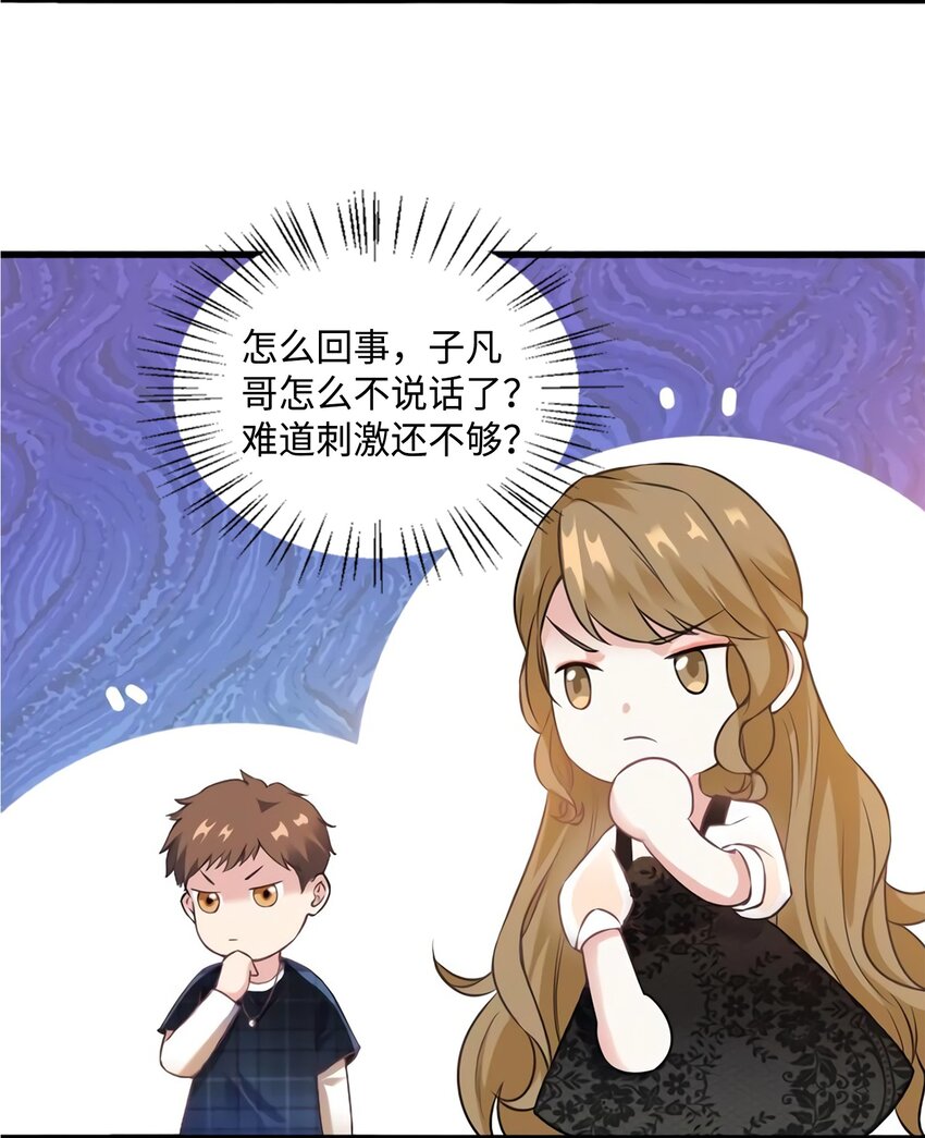 17 谁是私生女？31