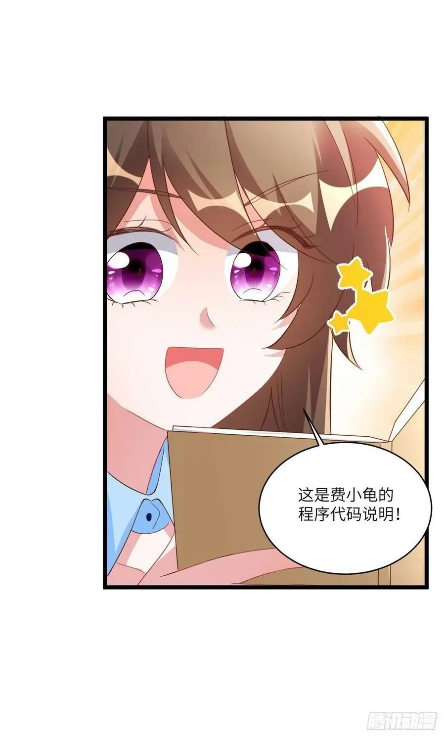 86 儿子费小龟，出世！44