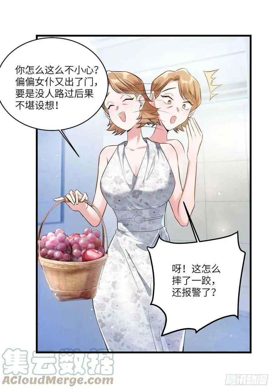63 又想害我妈？没门26