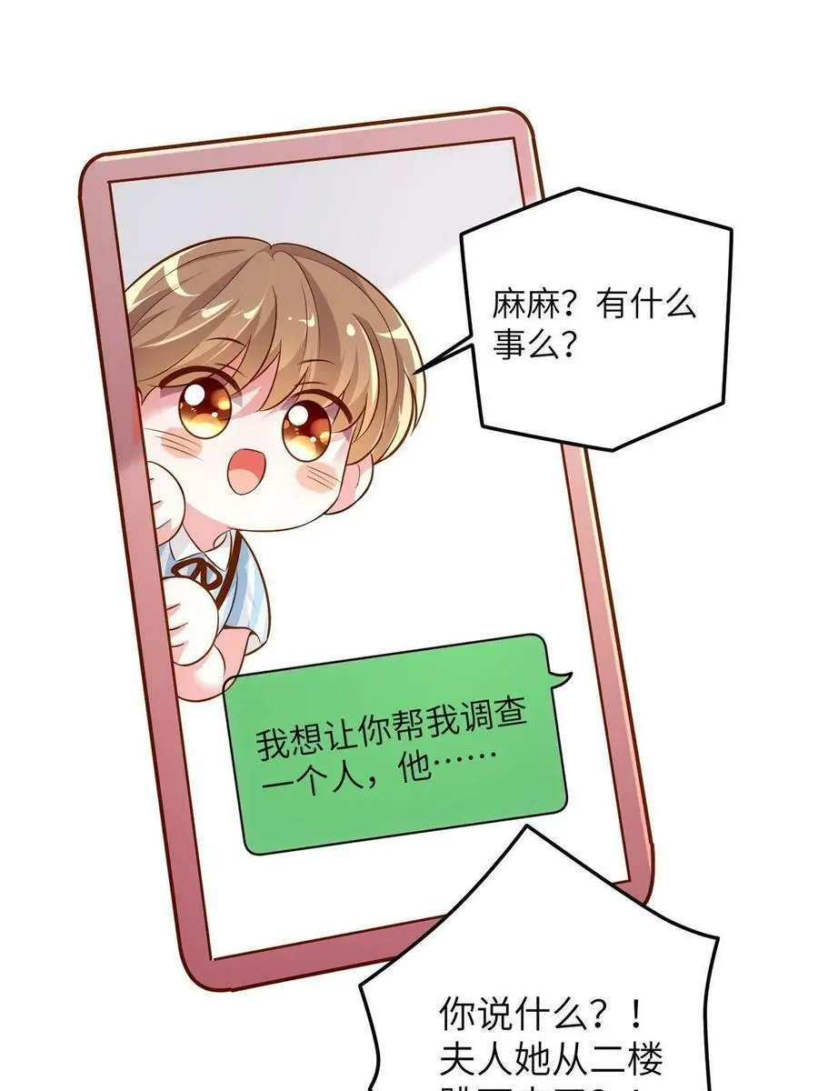 107 费南城又住院了？！41
