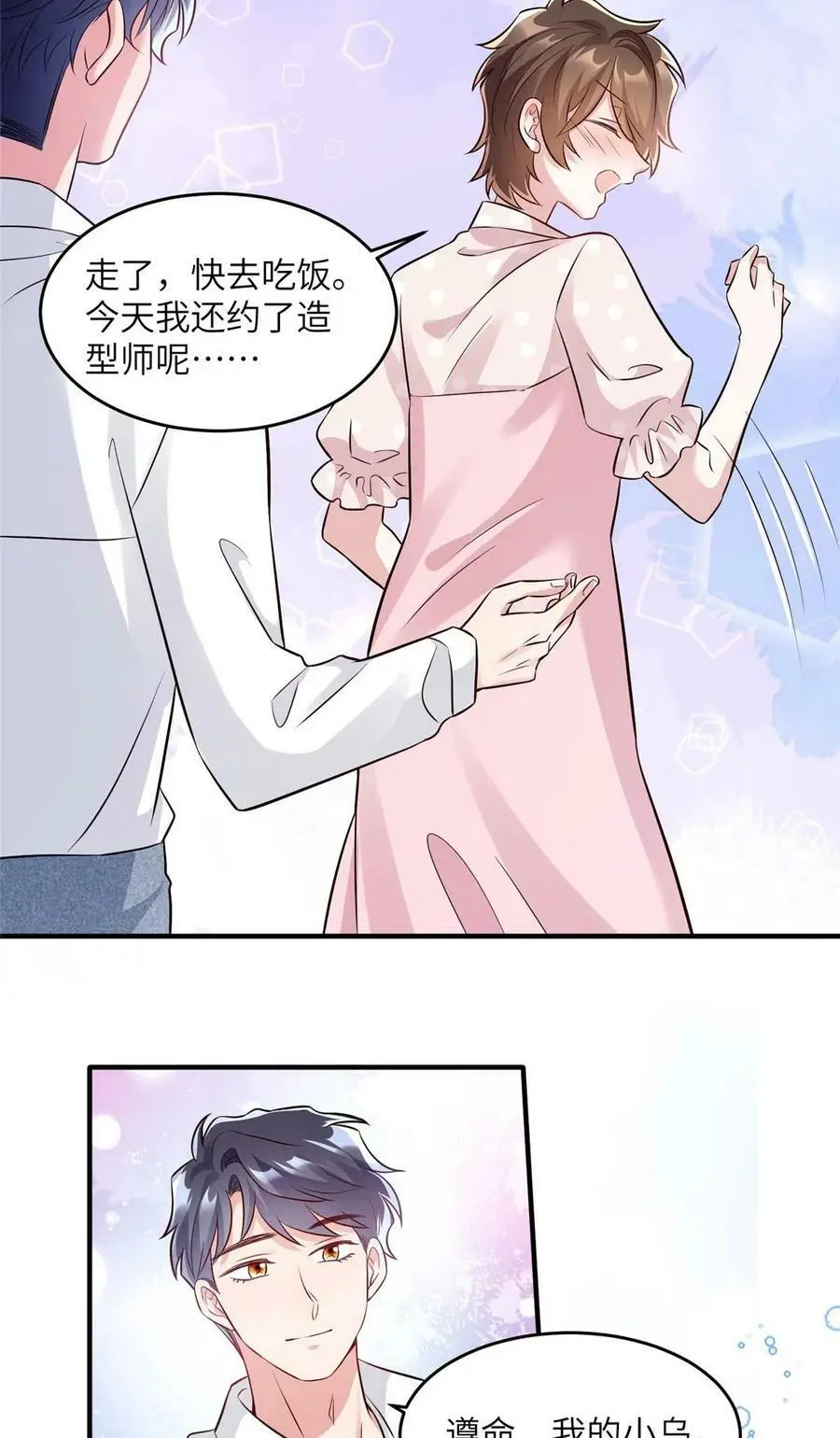 142 我没有怀孕！21