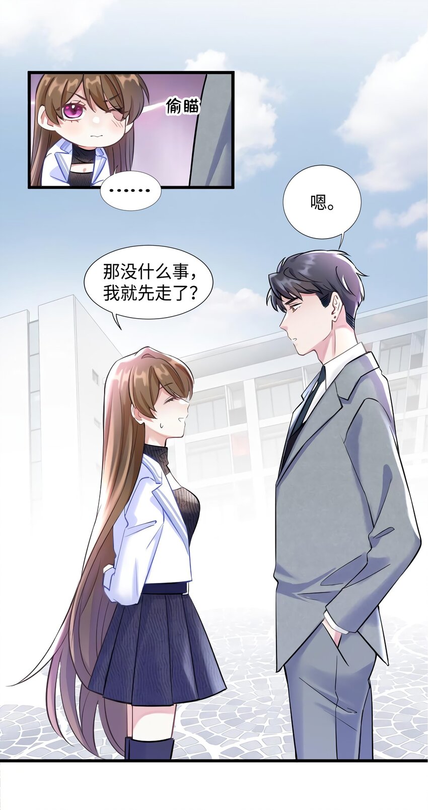 19 又撞到费南城？25