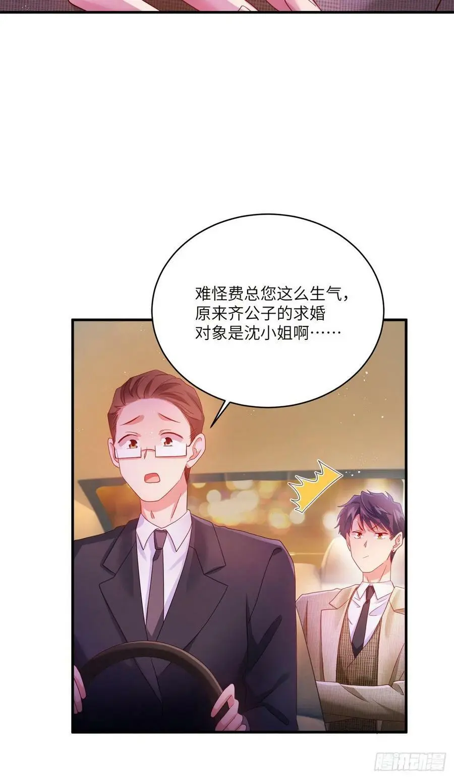 55 搅黄求婚大作战26