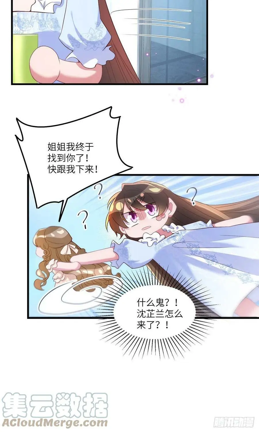 58 齐总又来勾搭我？33