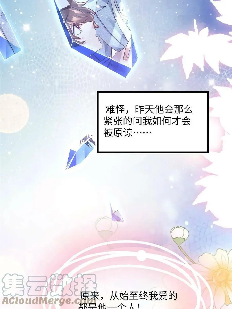 130 浪漫求婚36